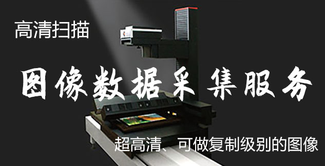 信宜-艺术臻品全链守护-装裱配框・复制扫描・打印集成服务